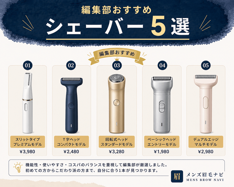 編集部おすすめ5選