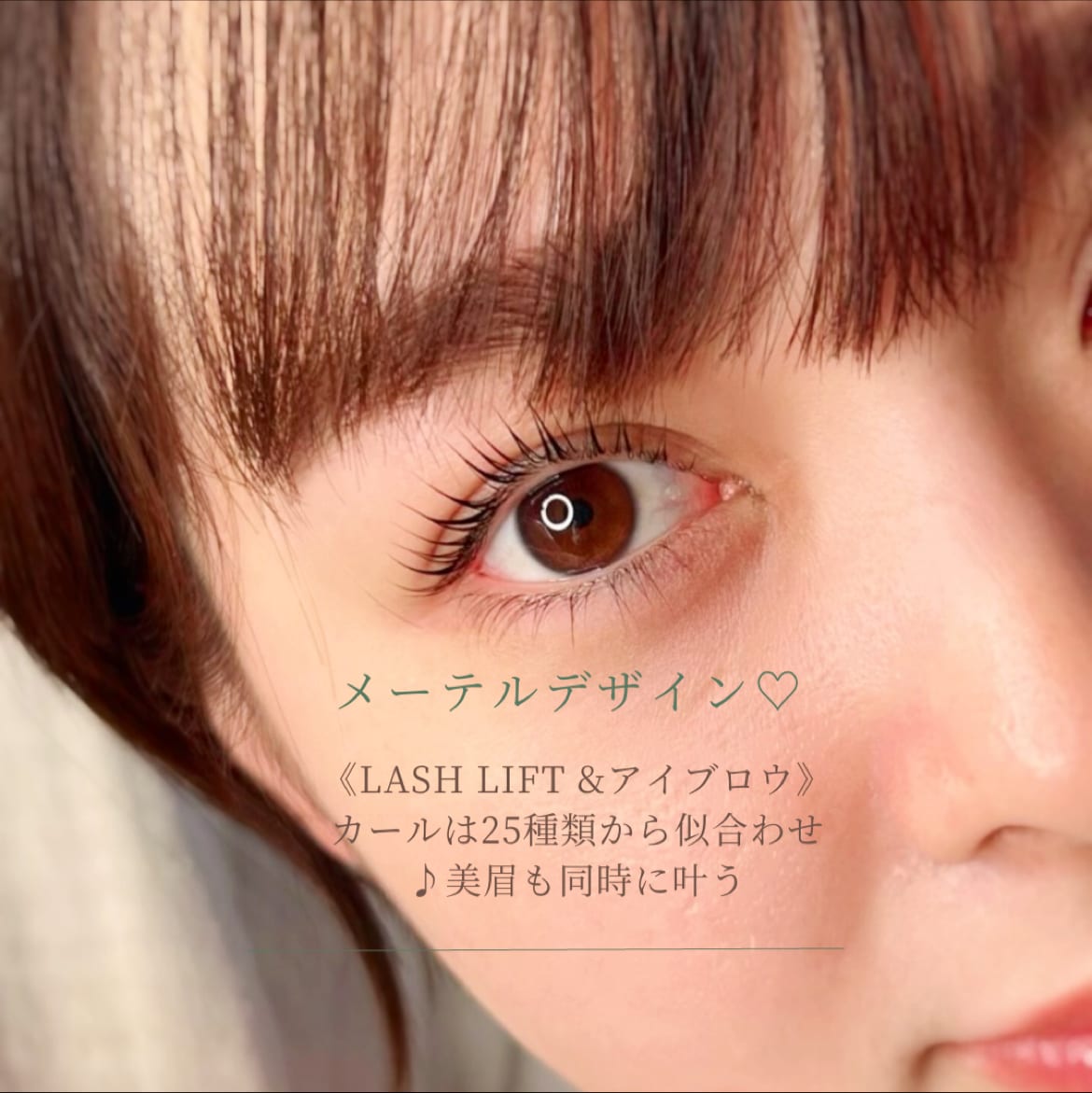 NAZ eyelash&eyebrow akita（秋田）のメンズ眉毛サロン店内写真 1枚目
