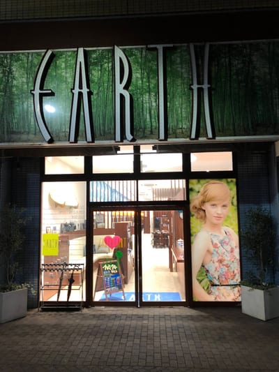 EARTH eyelash 検見川浜店 店内写真 1枚目