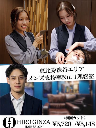 Shaving & Bridal HIRO GINZA 渋谷恵比寿店 店内写真 2枚目