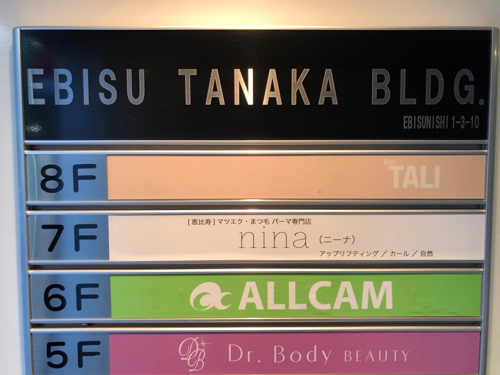 マツエク・まつ毛 パーマ専門店nina(ニーナ)アップリフティング/カール/自然（恵比寿）のメンズ眉毛サロン店内写真 1枚目