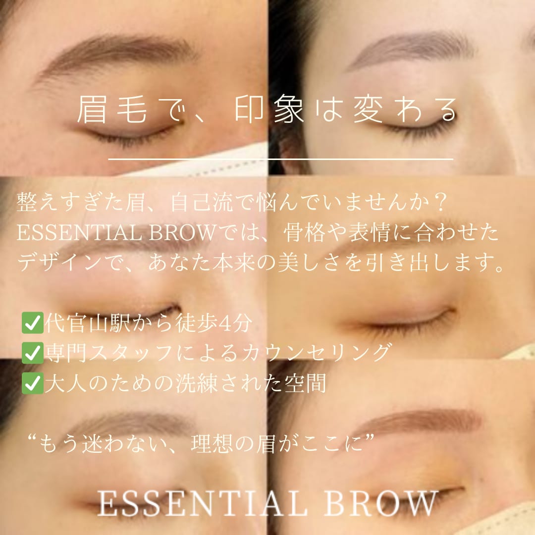 ESSENTIAL BROW 代官山（恵比寿）のメンズ眉毛サロン店内写真 1枚目