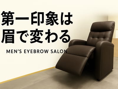 眉毛の匠 中目黒店 店内写真 1枚目