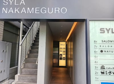 Salon de lueur 中目黒店 店内写真 2枚目