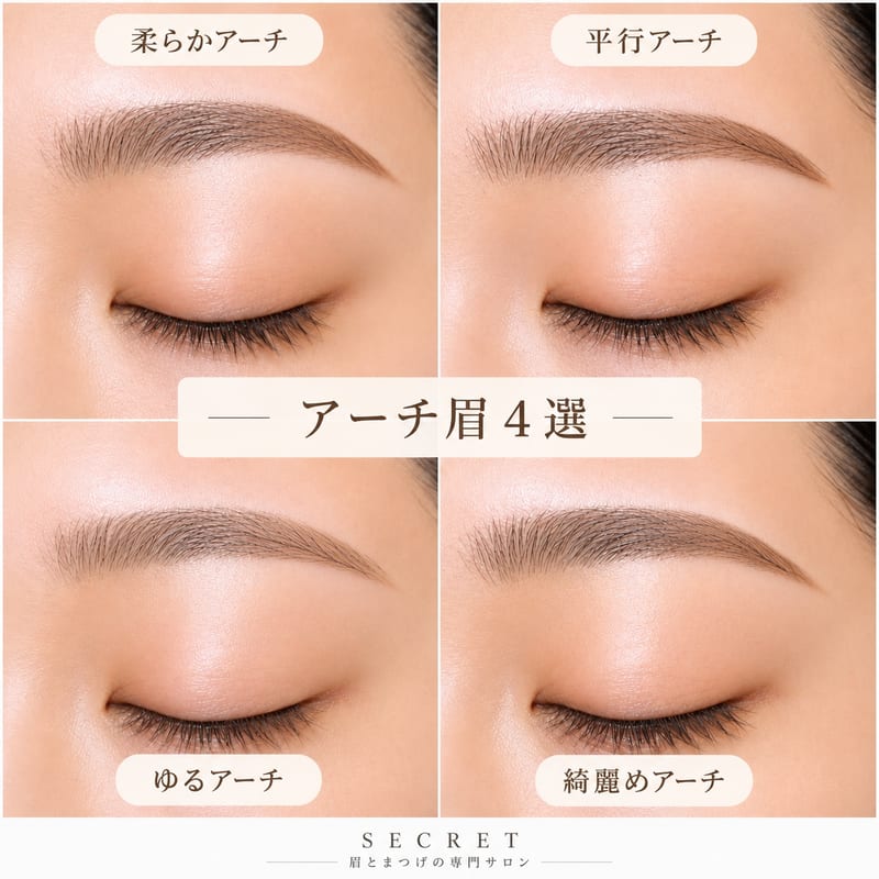 美眉とパリジェンヌラッシュリフト専門店 secret（福岡）のメンズ眉毛サロン