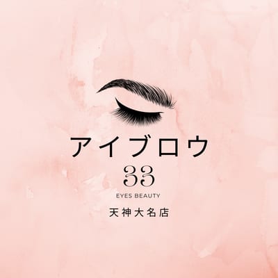 アイブロウ33 店内写真 1枚目