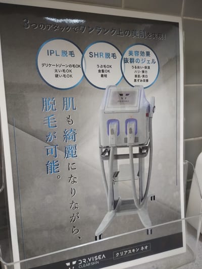 メンズ脱毛・眉毛専門店 Oceans大橋 店内写真 2枚目