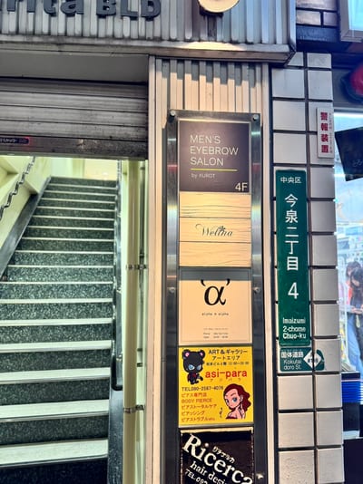 MEN’S EYEBROW SALON by KUROT 天神大名 店内写真 2枚目