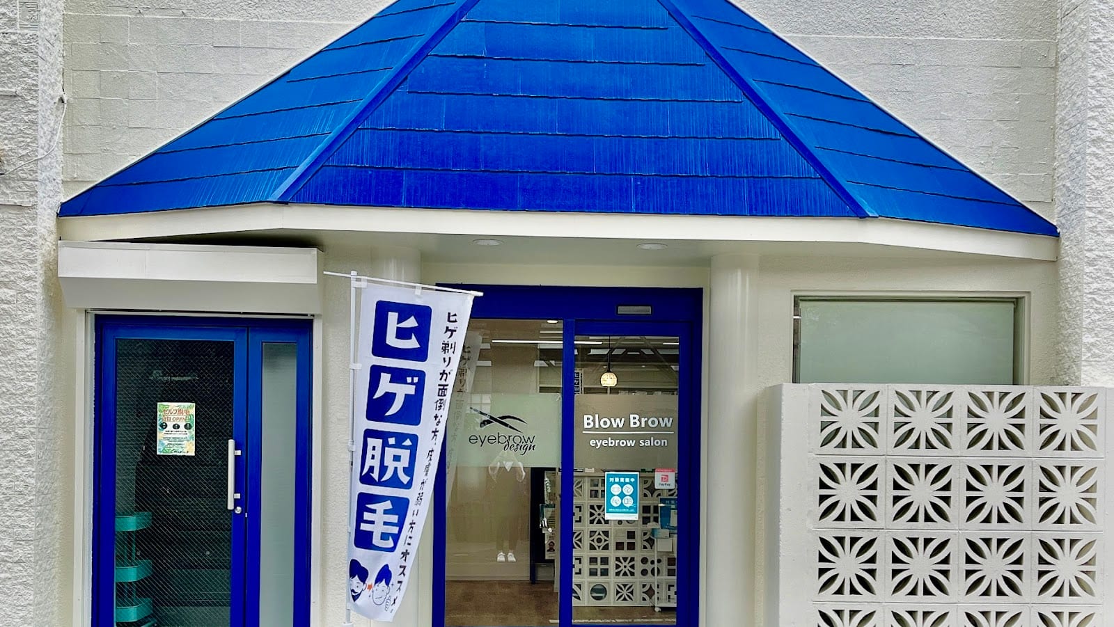 Blow Brow eyebrow salon（福島駅）のメンズ眉毛サロン店内写真 1枚目