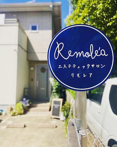 エステティックサロンRemoLe'a 店内写真 1枚目