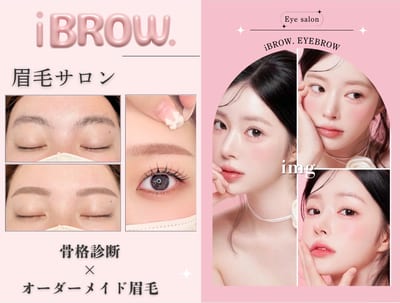 iBROW.福山 店内写真 3枚目