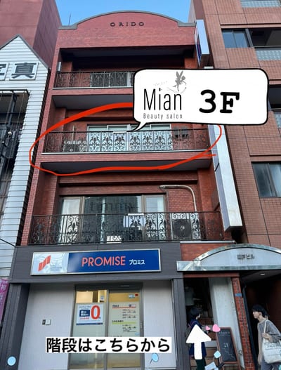 Eyelash Salon Mian 津田沼店 店内写真 3枚目