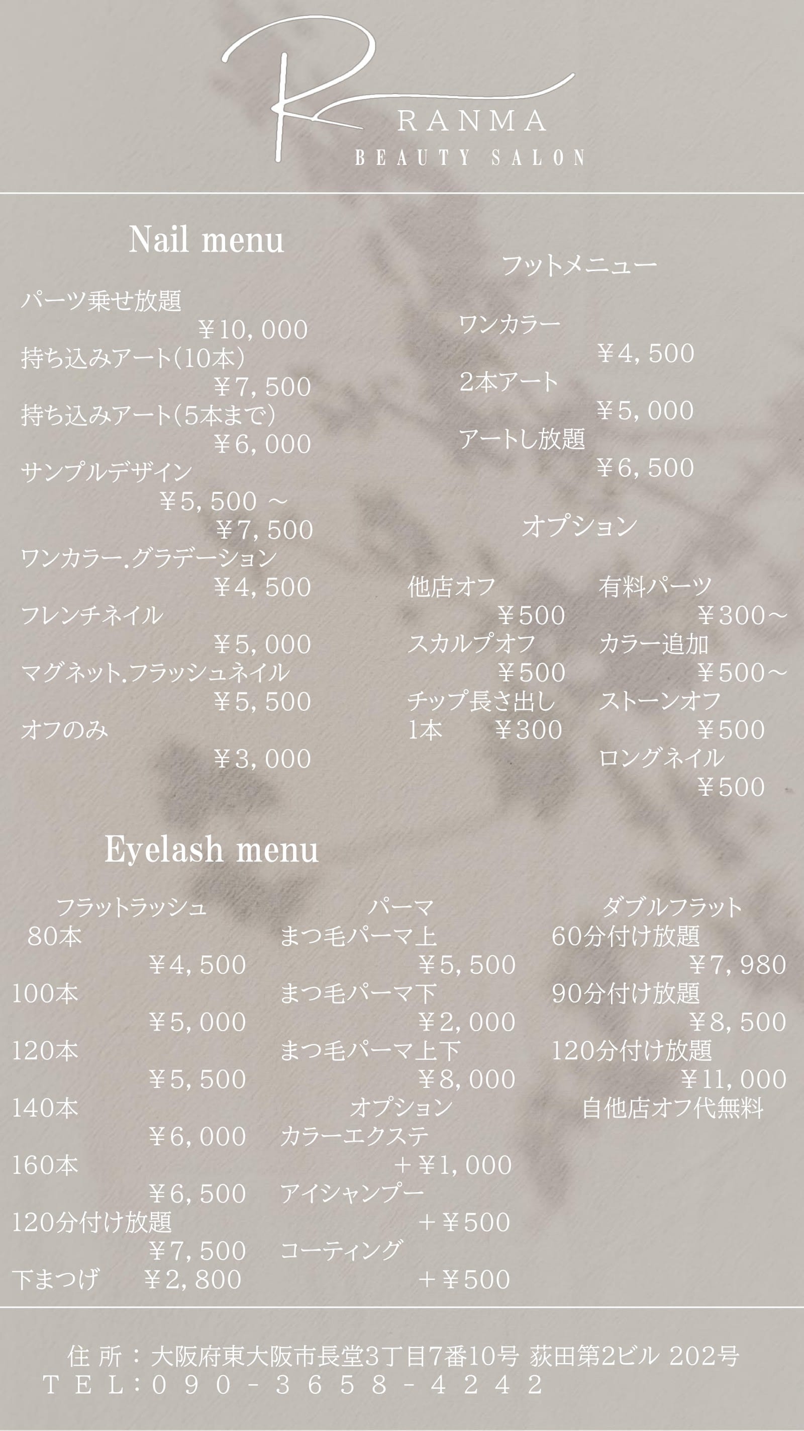 PLANA Beauty salon(布施)のメンズ眉毛サロン店内写真 1枚目