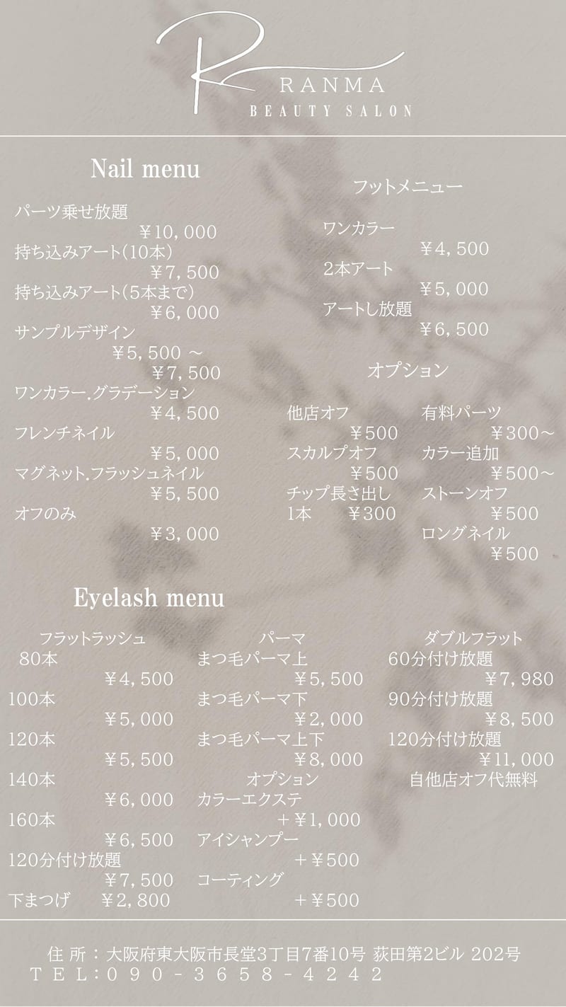 PLANA Beauty salon（布施）のメンズ眉毛サロン