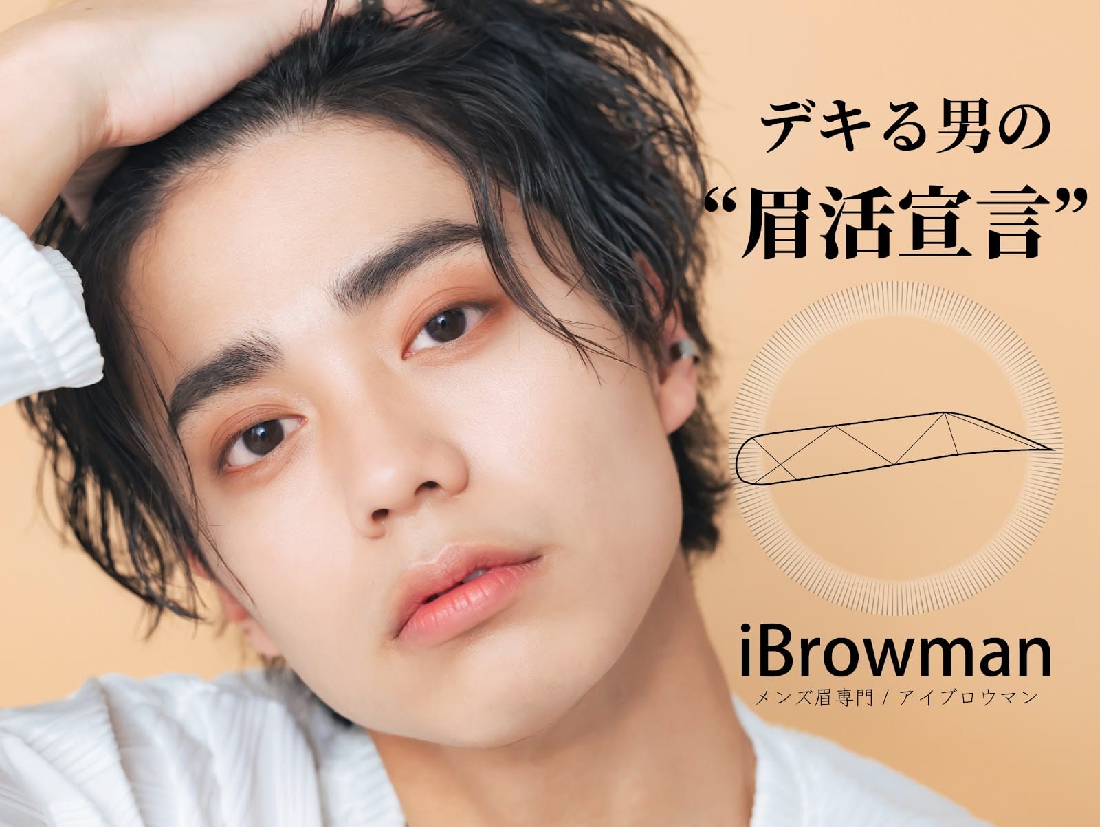メンズ眉専門 i Browman(宜野湾)のメンズ眉毛サロン店内写真 1枚目