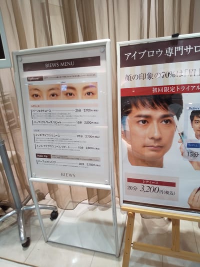 BIEWS EYEBROW STUDIO ヤエチカ店 店内写真 3枚目