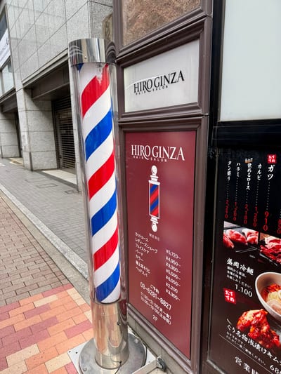 Shaving & Bridal HIRO GINZA 八重洲店 店内写真 4枚目