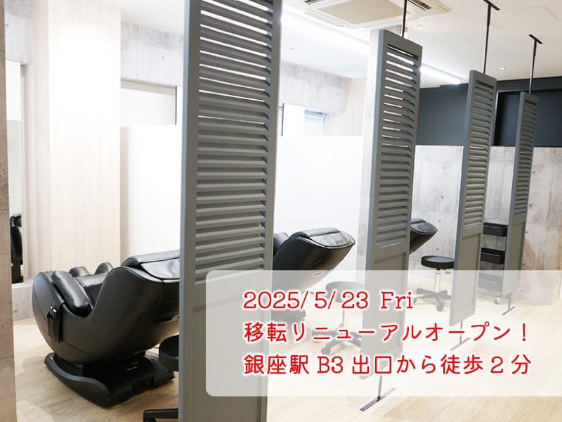 エサージュオム銀座店（銀座）のメンズ眉毛サロン店内写真 1枚目