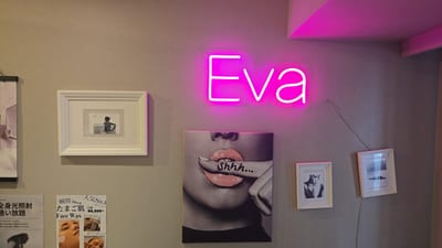 Eva Wax 銀座店 ～ブラジリアンワックス＆光照射のW脱毛サロン～ 店内写真 2枚目