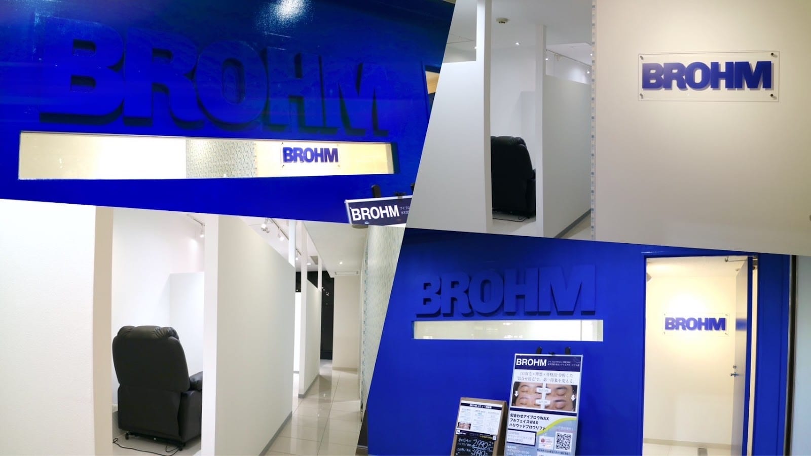 BROHM 水天宮前東京シティエアターミナル店（銀座）のメンズ眉毛サロン店内写真 1枚目