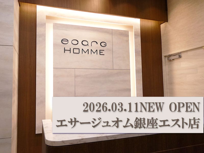 エサージュオム銀座エスト店(銀座)のメンズ眉毛サロン店内写真 1枚目