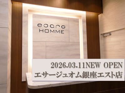 エサージュオム銀座エスト店 店内写真 1枚目