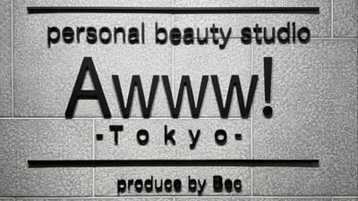 Awww!Tokyo八王子店 店内写真 1枚目