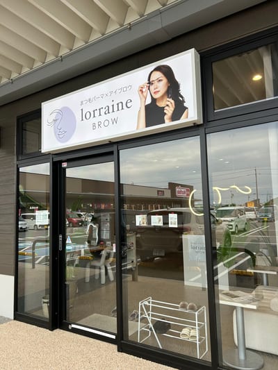 眉毛とまつげパーマの専門店 ロレインブロウ 浜松新橋イオンタウン店 店内写真 4枚目