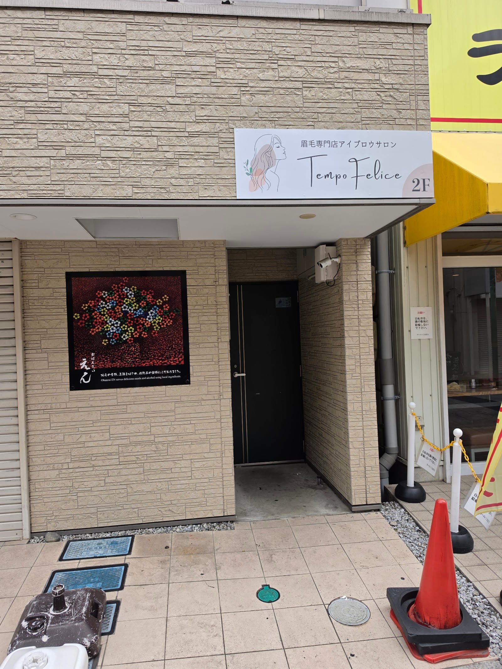 アイブロウ 眉毛サロン Tempo Felice 浜松駅前(浜松)のメンズ眉毛サロン店内写真 1枚目