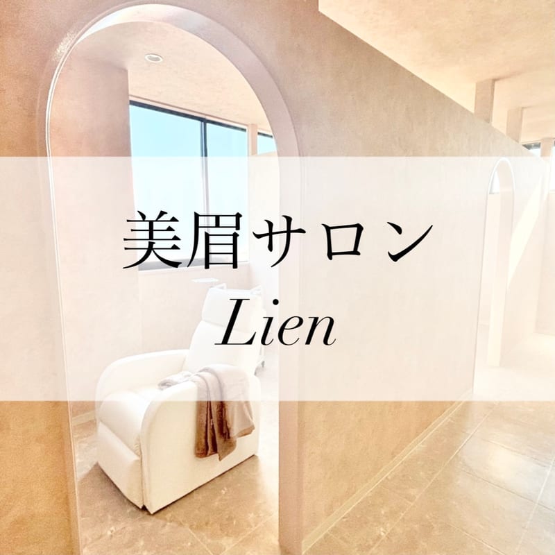 ーLIENー半田青山店(半田)のメンズ眉毛サロン