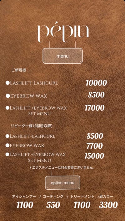 pepin 店内写真 4枚目