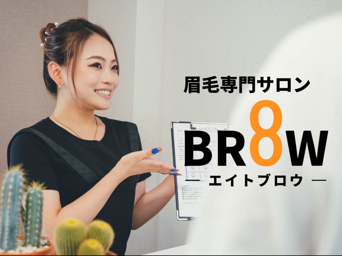眉毛サロン8BROW八日市店(彦根)のメンズ眉毛サロン店内写真 1枚目