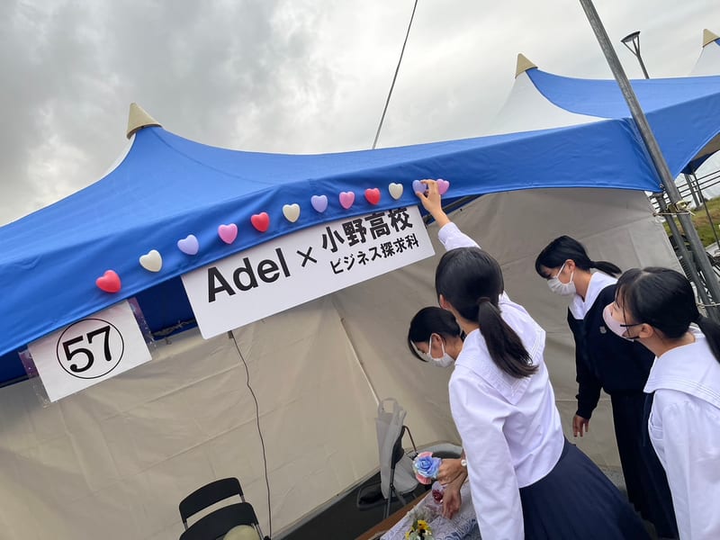 Adel 小野店の店内写真3