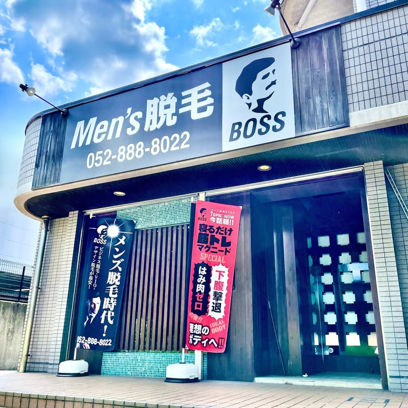 BOSS BROW 天白店（平針・植田）のメンズ眉毛サロン