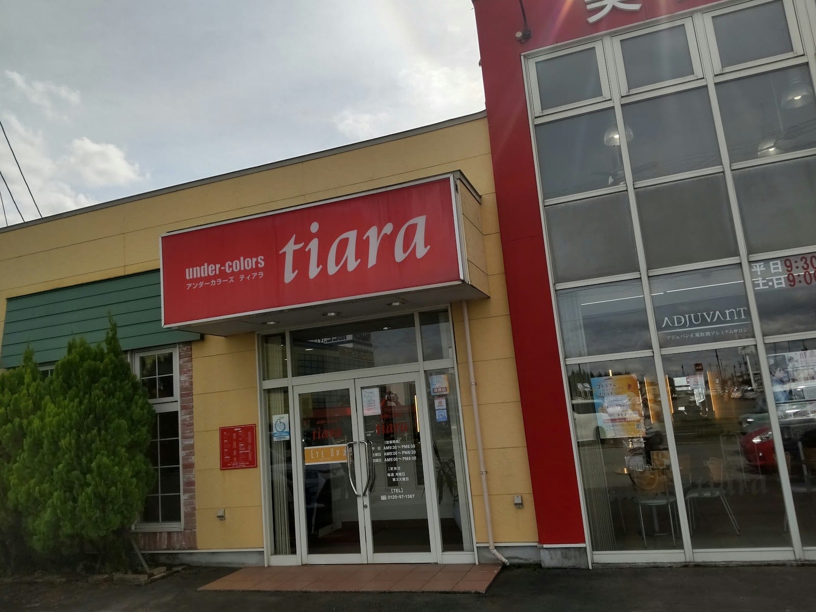 ティー・ライズグループ under-colors TIARA（弘前）のメンズ眉毛サロン店内写真 1枚目