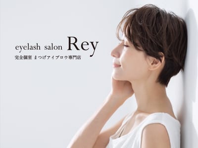 完全個室eyelash salon Rey広島本通店 まつげパーマパリジェンヌ 店内写真 1枚目
