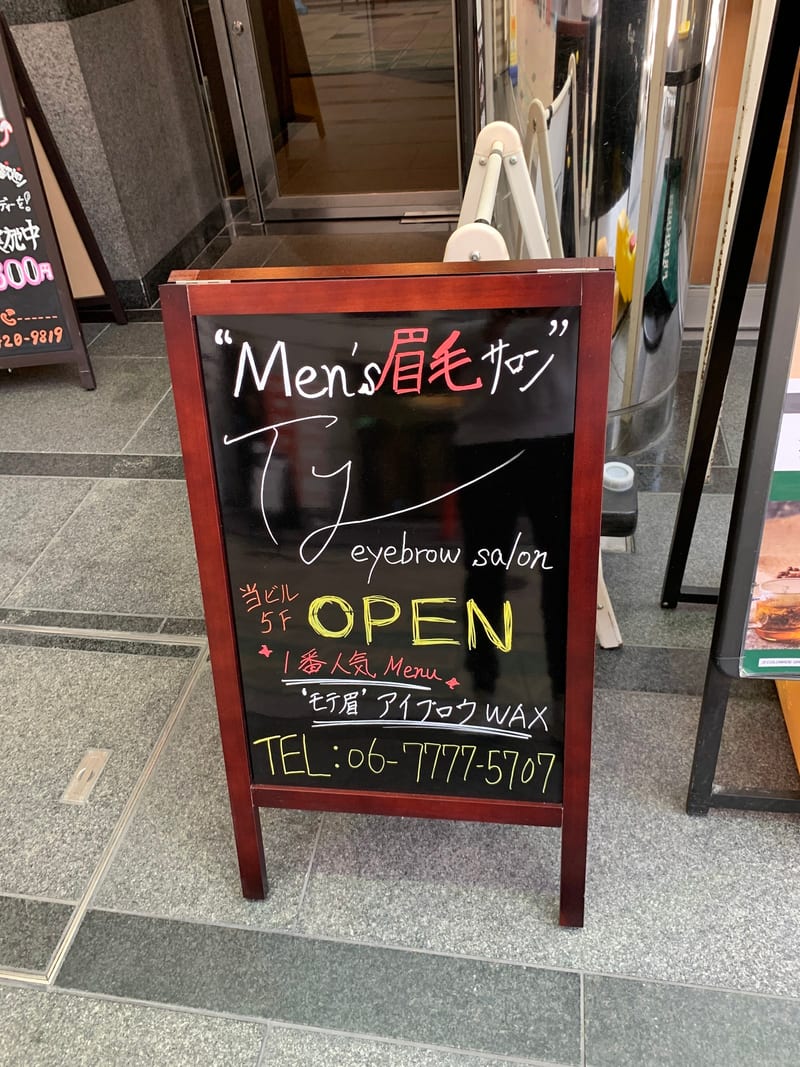 眉ラボ 大阪本町店(本町)のメンズ眉毛サロン