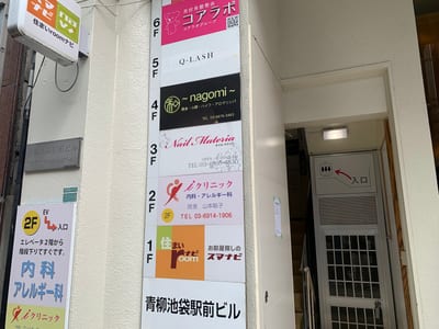 まつげパーマ＆マツエク＆眉毛専門 キューラッシュ池袋店 店内写真 4枚目
