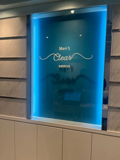 眉毛専門MAYU CLEAR(マユクリア)池袋西口 店内写真 2枚目