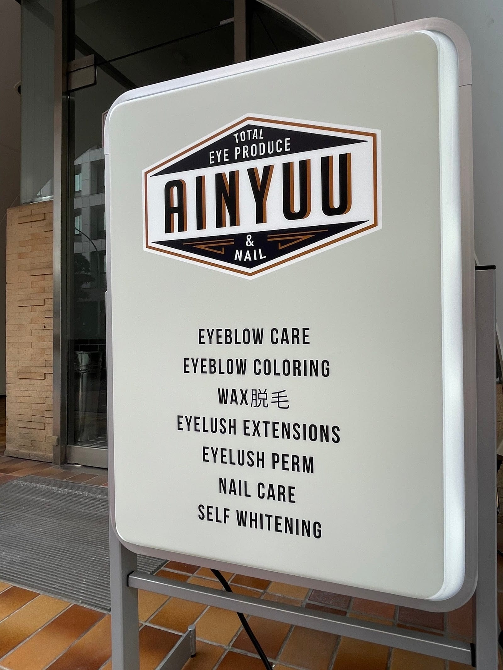 AINYUU 池袋店（池袋）のメンズ眉毛サロン店内写真 1枚目