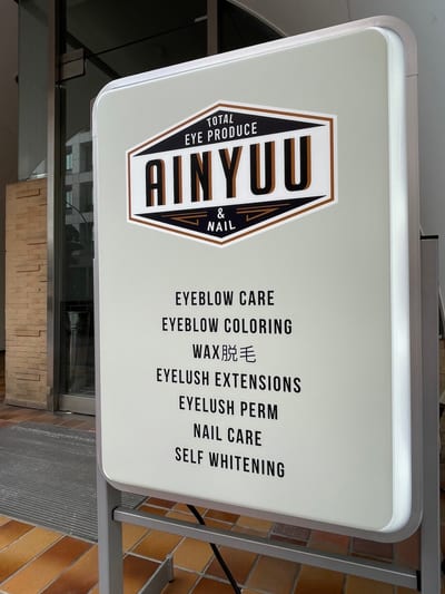 AINYUU 池袋店 店内写真 1枚目