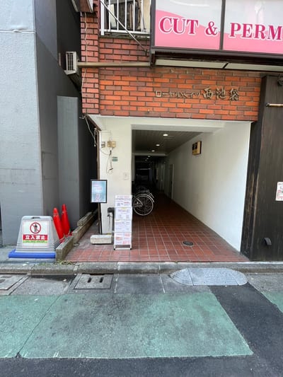 アイブロウ&まつ毛パーマRita. Brow立教大前 池袋 店内写真 3枚目