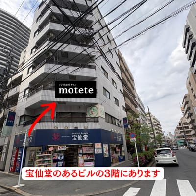 motete池袋店 店内写真 1枚目