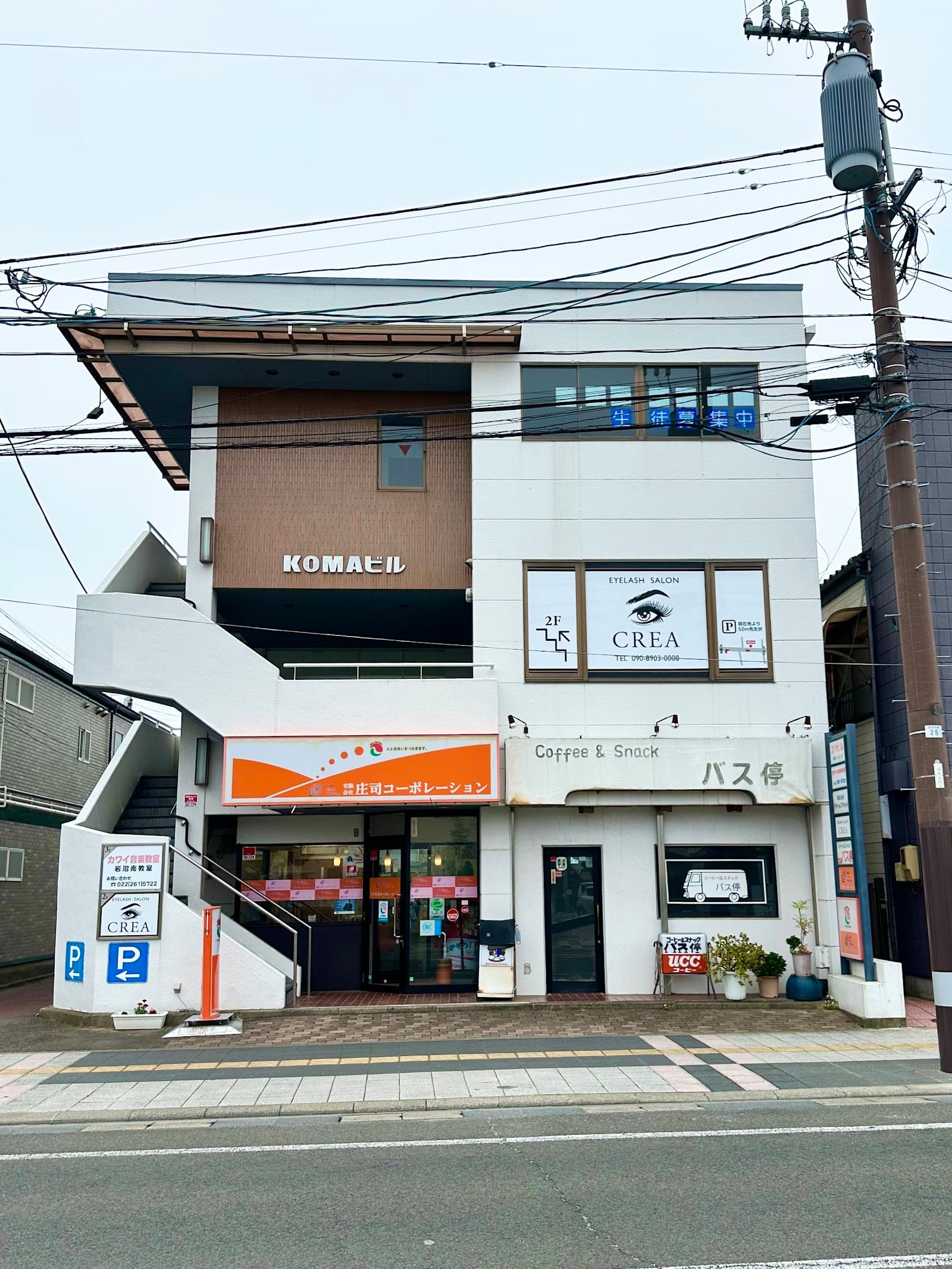 Eyelash salon CREA 岩沼店(岩沼)のメンズ眉毛サロン店内写真 1枚目