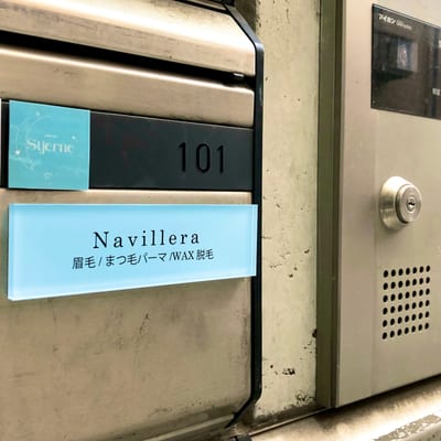 Navillera 自由が丘 店内写真 4枚目