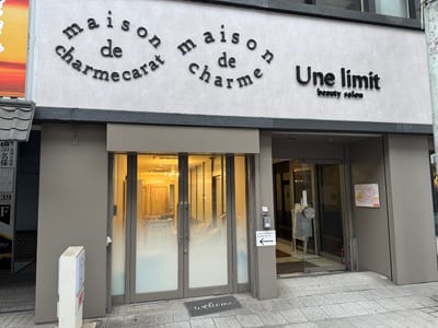maison de charme 店内写真 4枚目