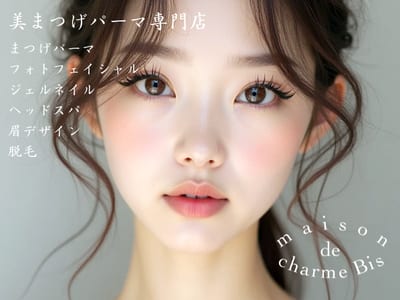 maison de charme Bis 店内写真 1枚目