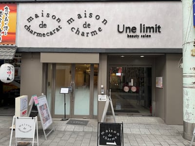 maison de charme carat 店内写真 2枚目