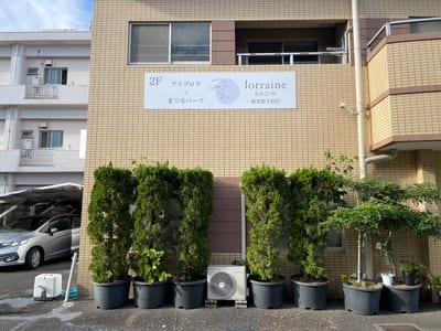 眉毛とまつげパーマの専門店 ロレインブロウ 鹿児島宇宿店 店内写真 3枚目