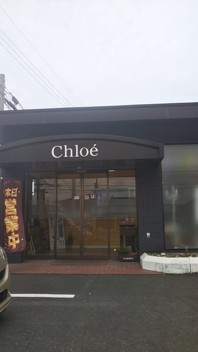 Chloe 店内写真 2枚目